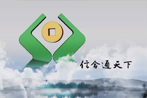 農(nóng)村信用合作社專題片